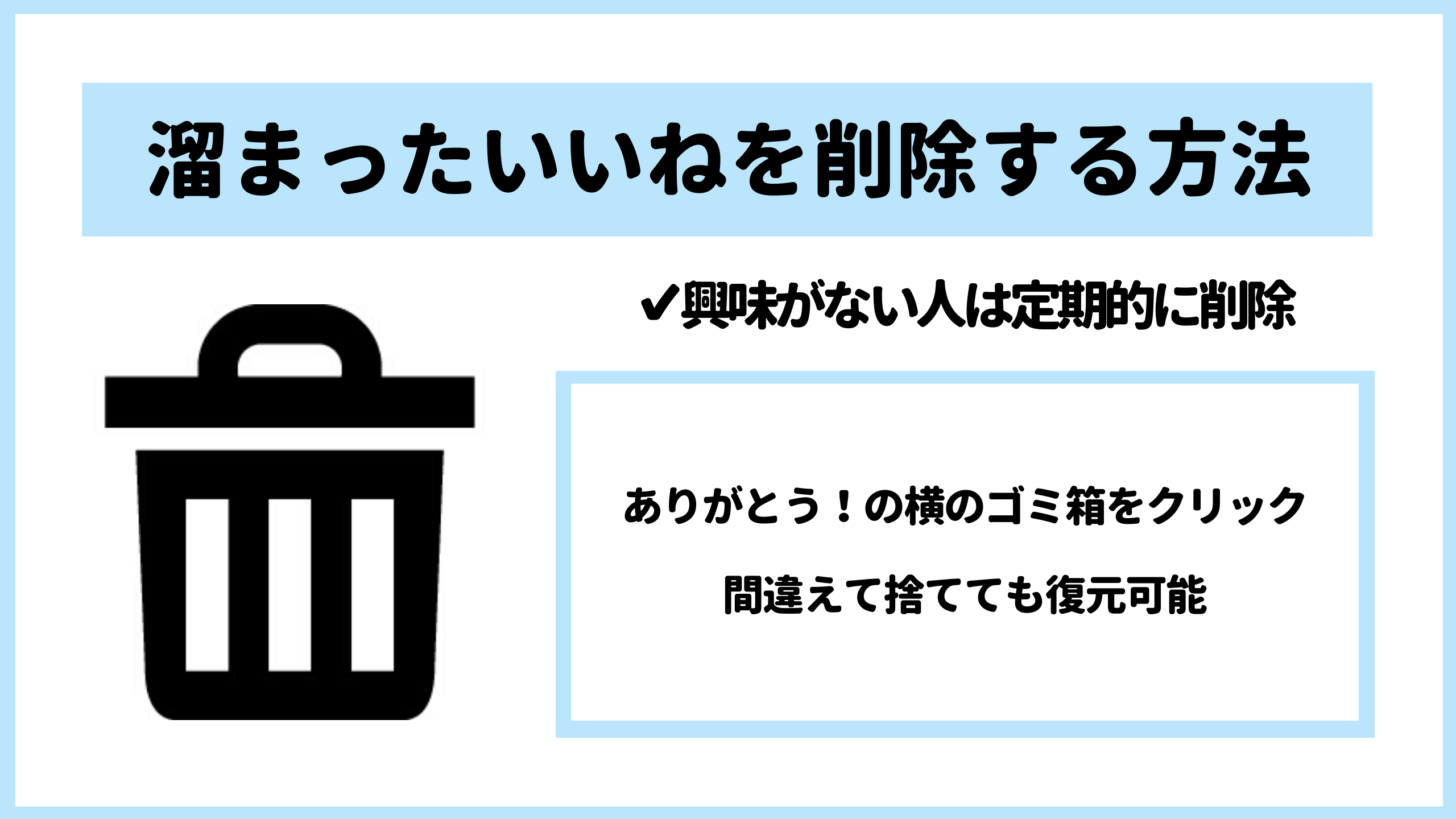 Omiaiのいいねを徹底解説 消費数や増やす方法はどうすればよいの