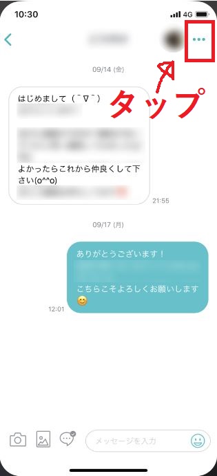 Pairs ペアーズ でメッセージが消える理由 ブロックと退会の見分け方