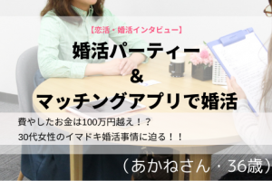 ナイナイのお見合い大作戦 石垣島の花嫁編 に実際に参加した女性にインタビュー 体験談とその後